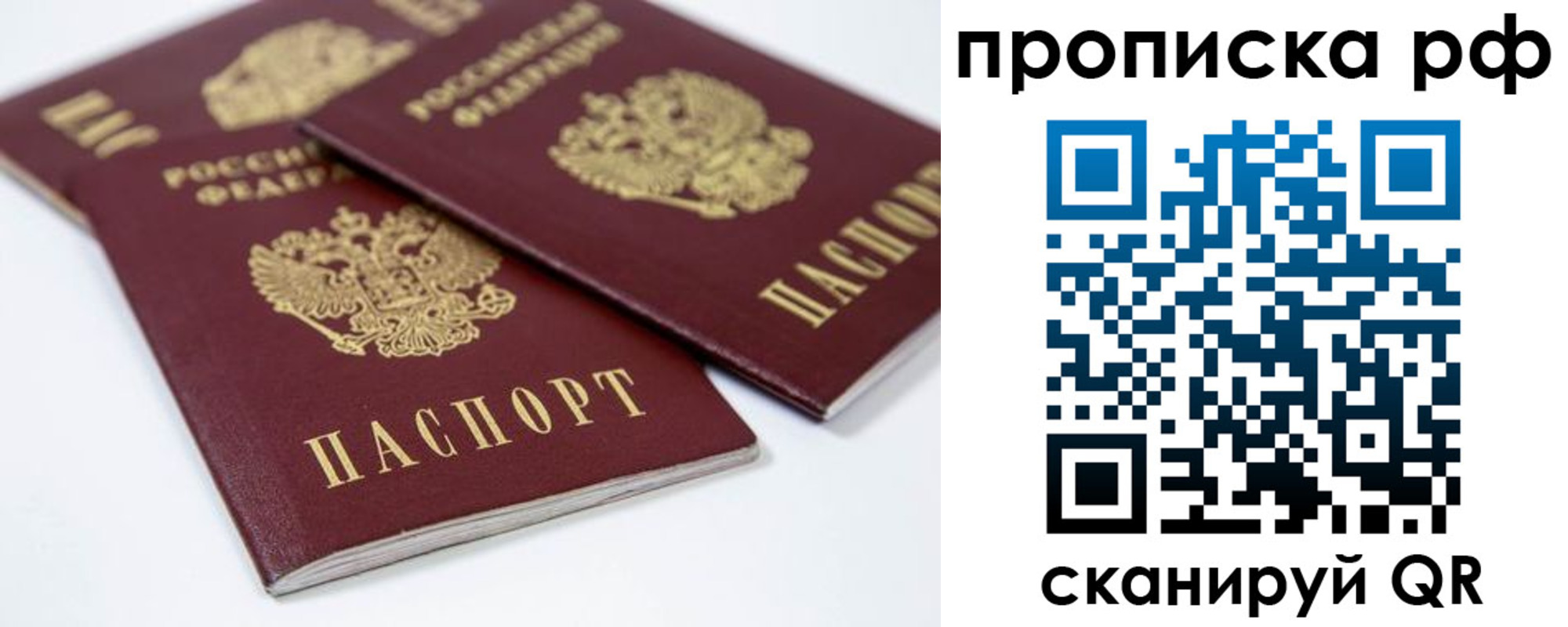 временная регистрация 2025 в Батайске