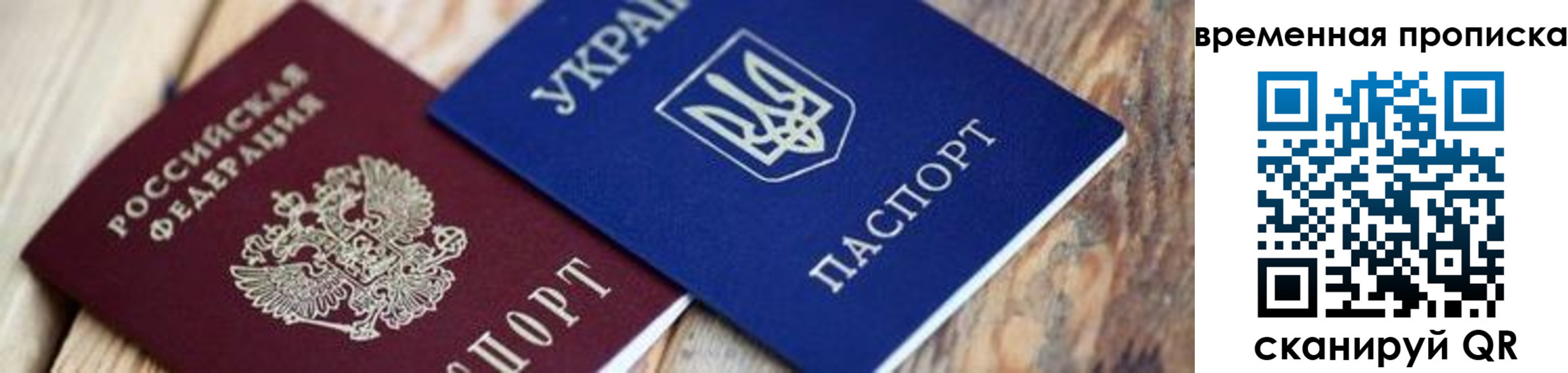 прописка поиск в Батайске