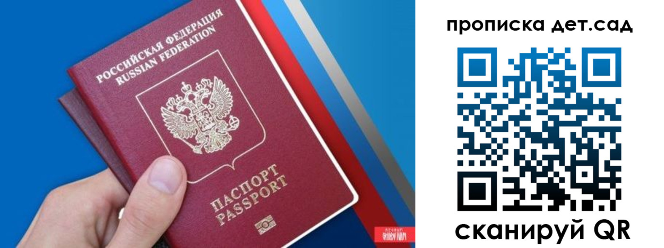 временная прописка в Батайске