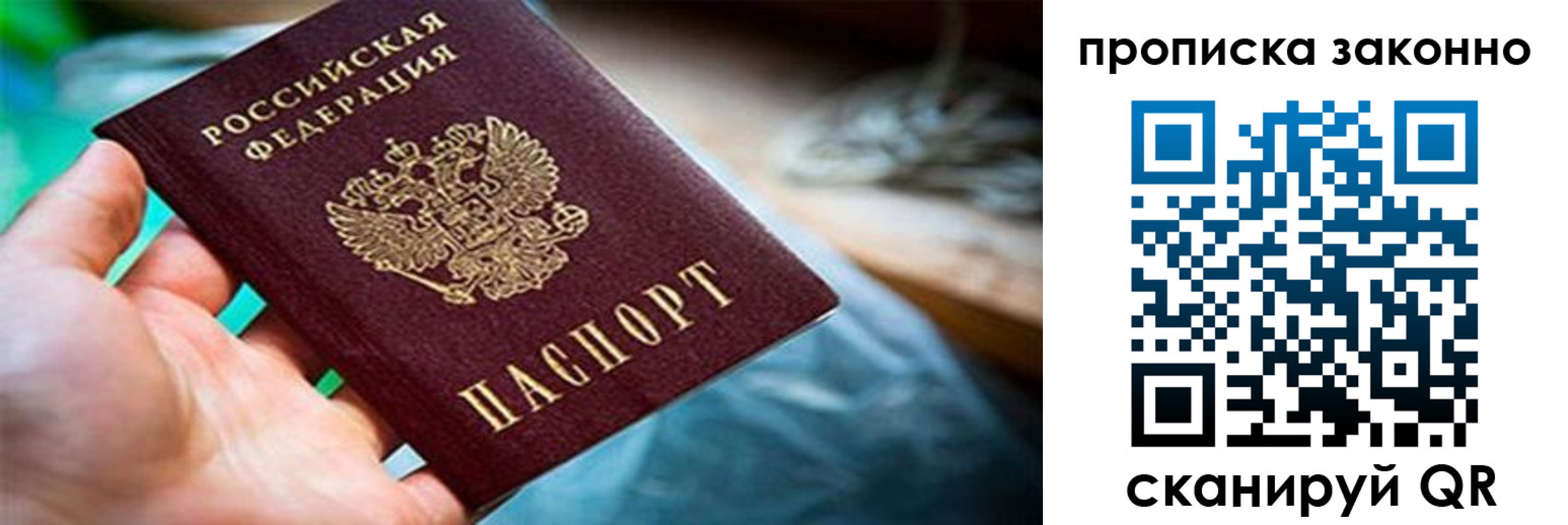 прописка иностранных граждан в Батайске