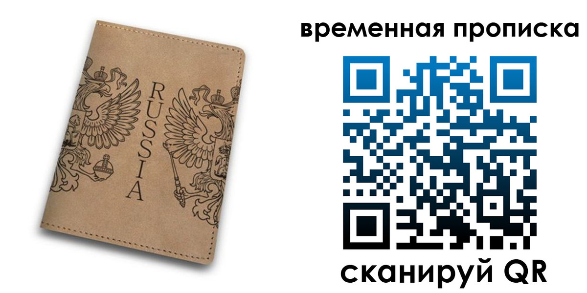временная регистрация гарантия в Батайске
