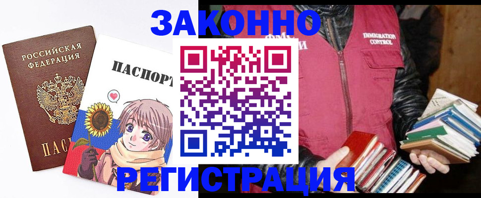 миграционный учет в Батайске