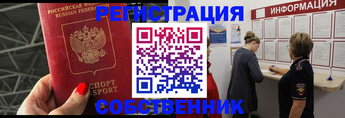 прописка поиск в Батайске