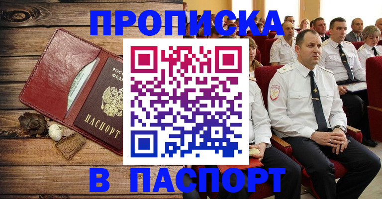 временная регистрация гарантия в Батайске