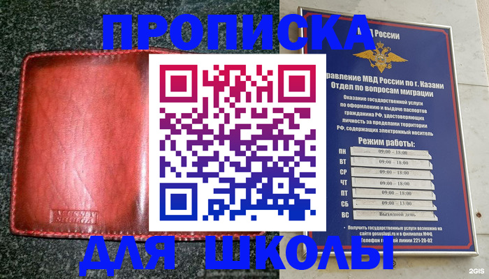 прописка штамп в Батайске