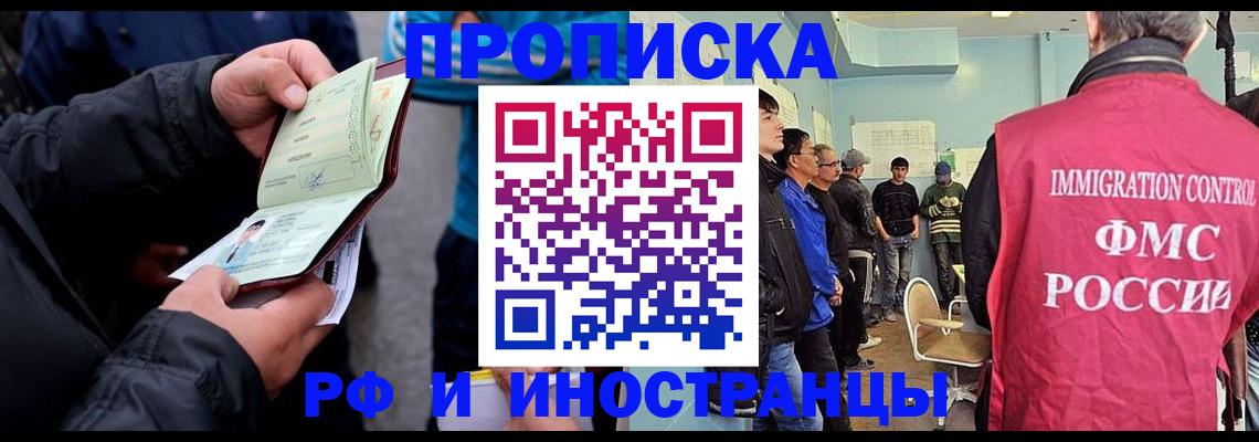 временная регистрация в Батайске