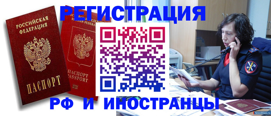 временная регистрация адрес в Батайске